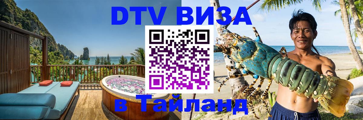Visa ДТВ Тайланд помощь Нейпьидо Visa ДТВ Тайланд помощь Нейпьидо
